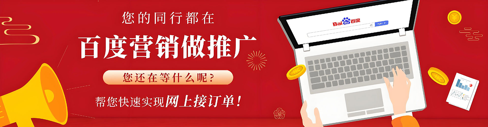 新荣竞价托管
