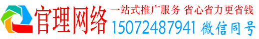 新荣官理信息流代运营