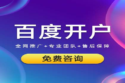 百度竞价排名实战：关键词优化与广告创意结合案例